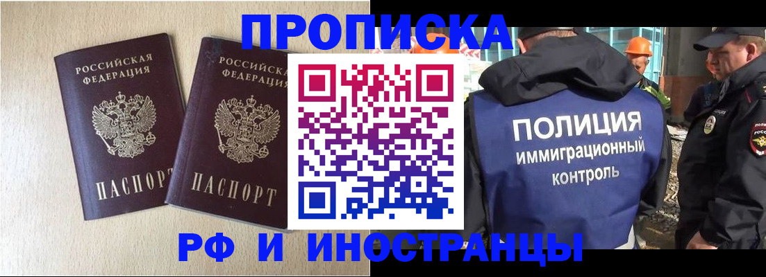 временная регистрация собственник в Шатуре