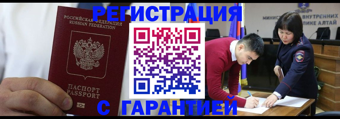 временная прописка в Шатуре