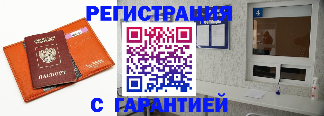 прописка от собственника в Шатуре