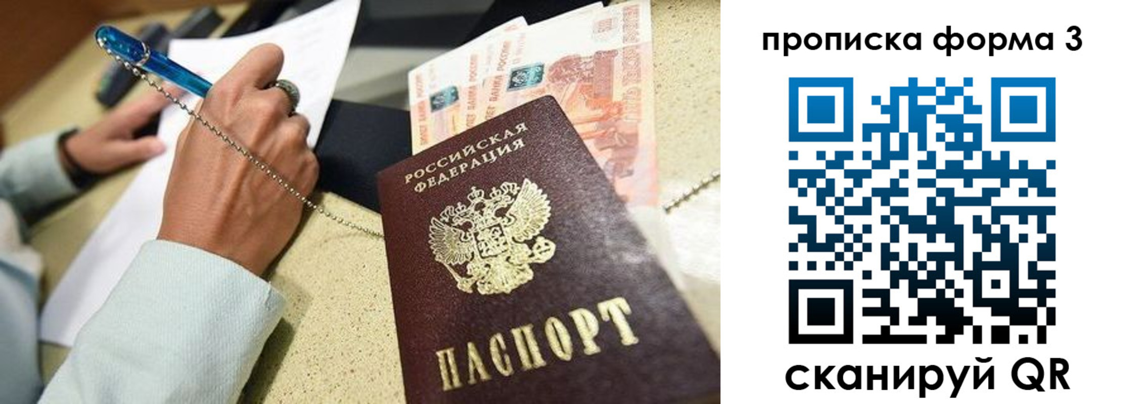 прописка от собственника в Шатуре