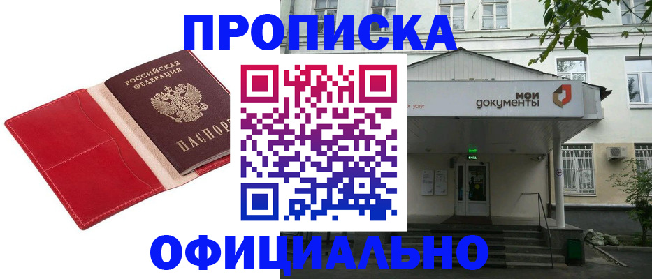 временная регистрация для школы в Шатуре